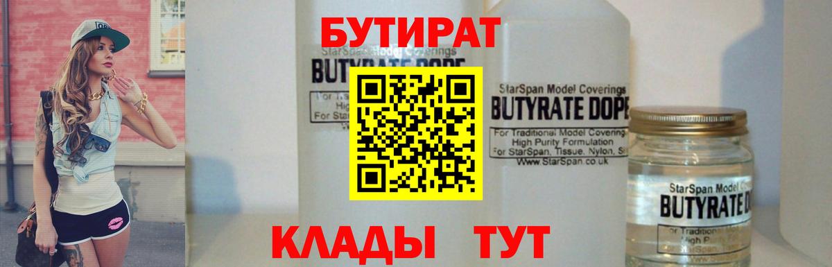 Моздок  Бутират оксана  Вход с VPN 