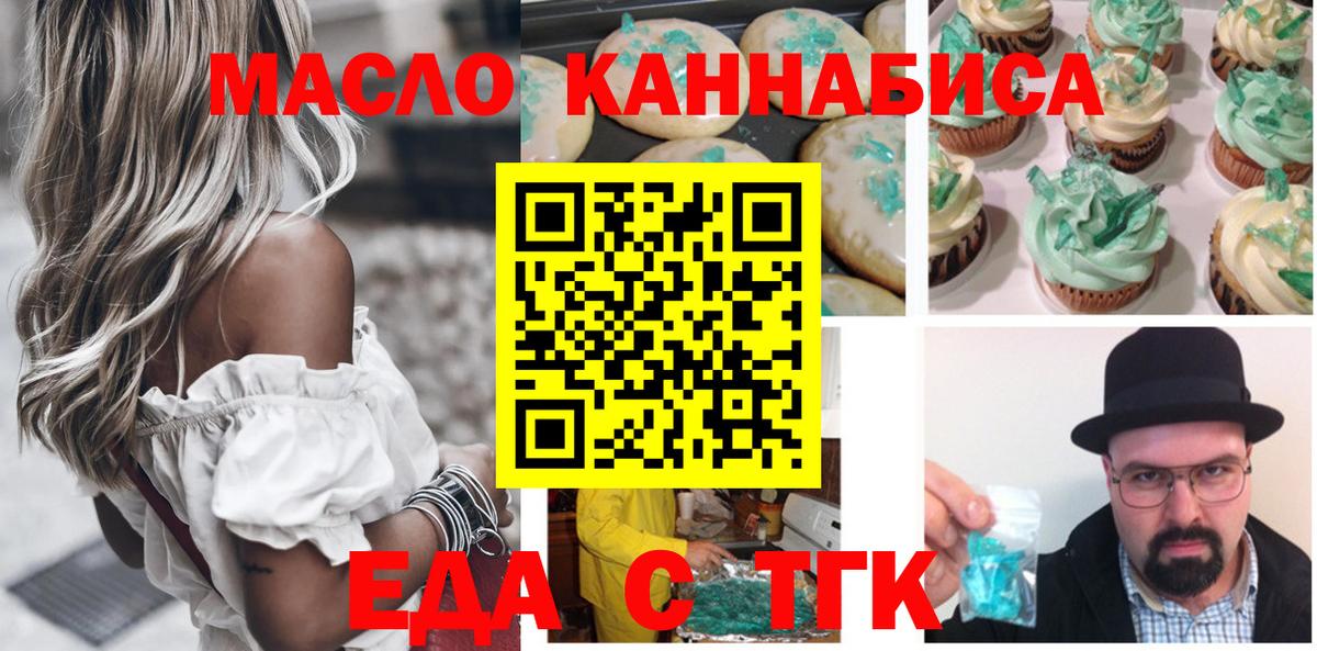 Моздок  Cannafood марихуана  Вход с VPN 