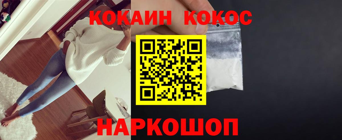 Cocaine Колумбийский  Вход с VPN  Cocaine  Моздок  КОКАИН 98% 