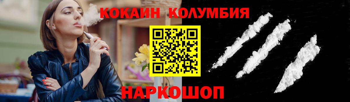 Кокаин Перу Моздок