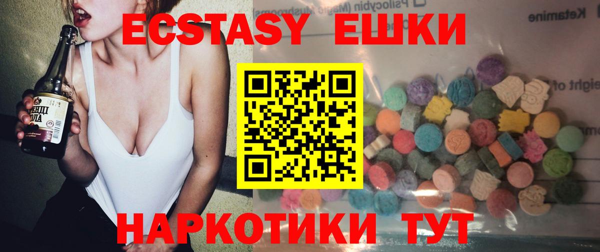 Ecstasy TESLA Моздок