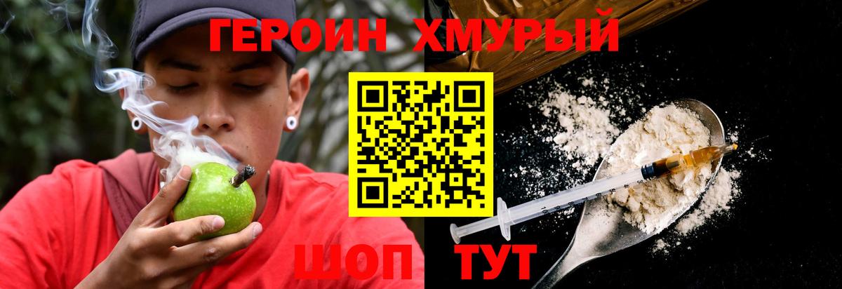 Моздок  Героин  Вход с VPN  ГЕРОИН гречка 