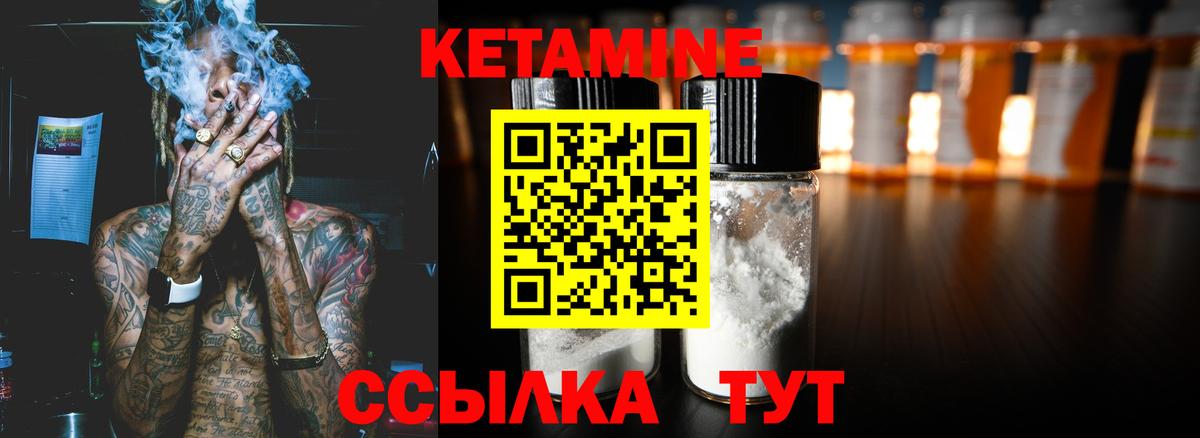Кетамин ketamine  kraken сайт  Моздок  Кетамин ketamine  Вход с VPN 