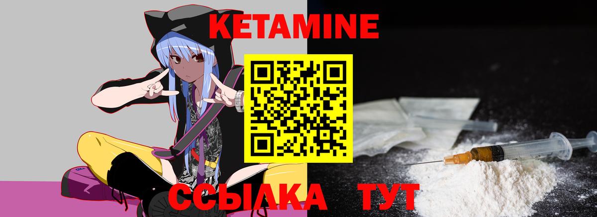 КЕТАМИН ketamine Моздок