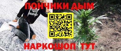 каннабис Донецк