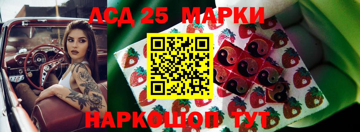 LSD-25 экстази кислота Моздок