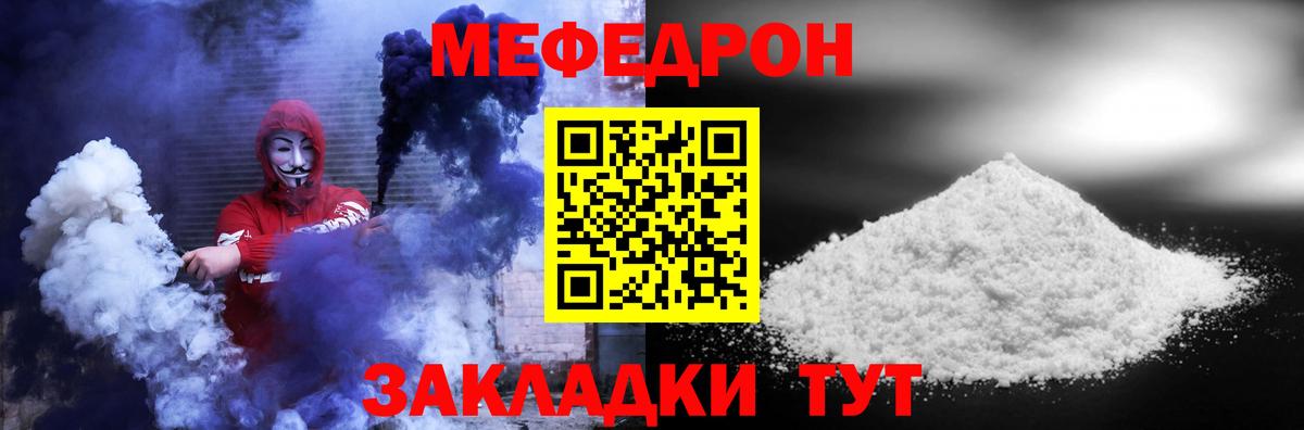 МЕФ кристаллы Моздок