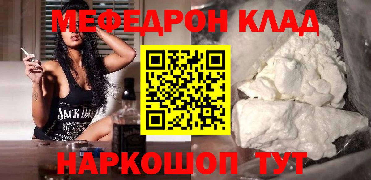 Моздок  МЕФ  МЕФ VHQ  МЕФ  МЯУ-МЯУ VHQ  Вход с VPN 