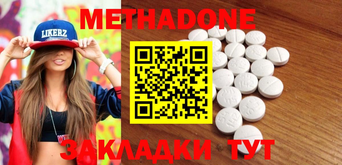 Моздок  МЕТАДОН белоснежный  нарко площадка клад  Вход с VPN 