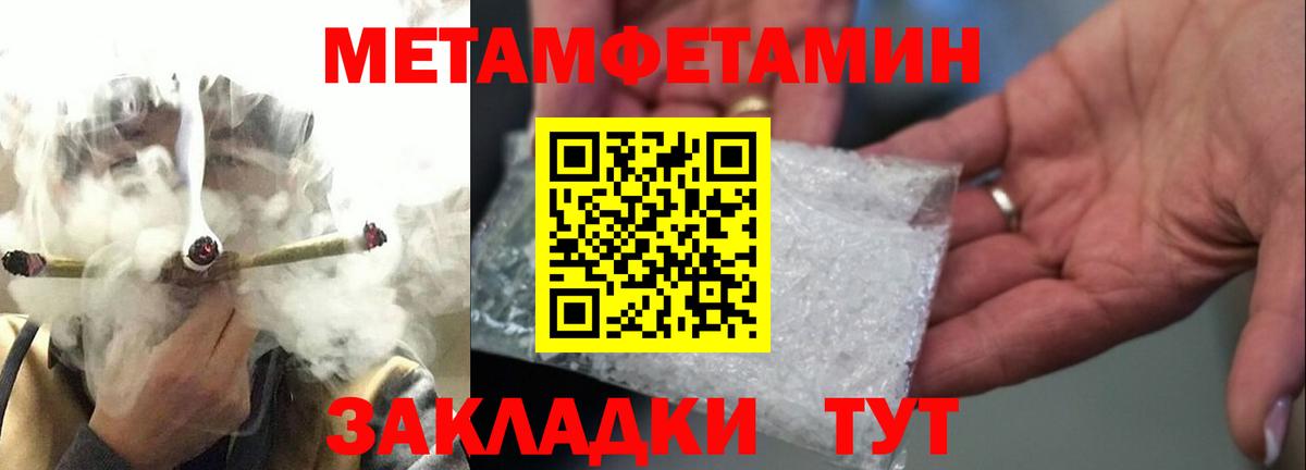 Первитин  Вход с VPN  Моздок  МЕТАМФЕТАМИН Methamphetamine 