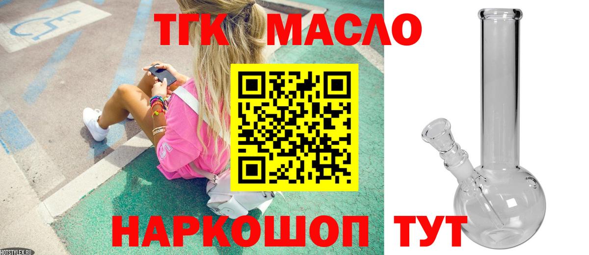 ТГК жижа Моздок