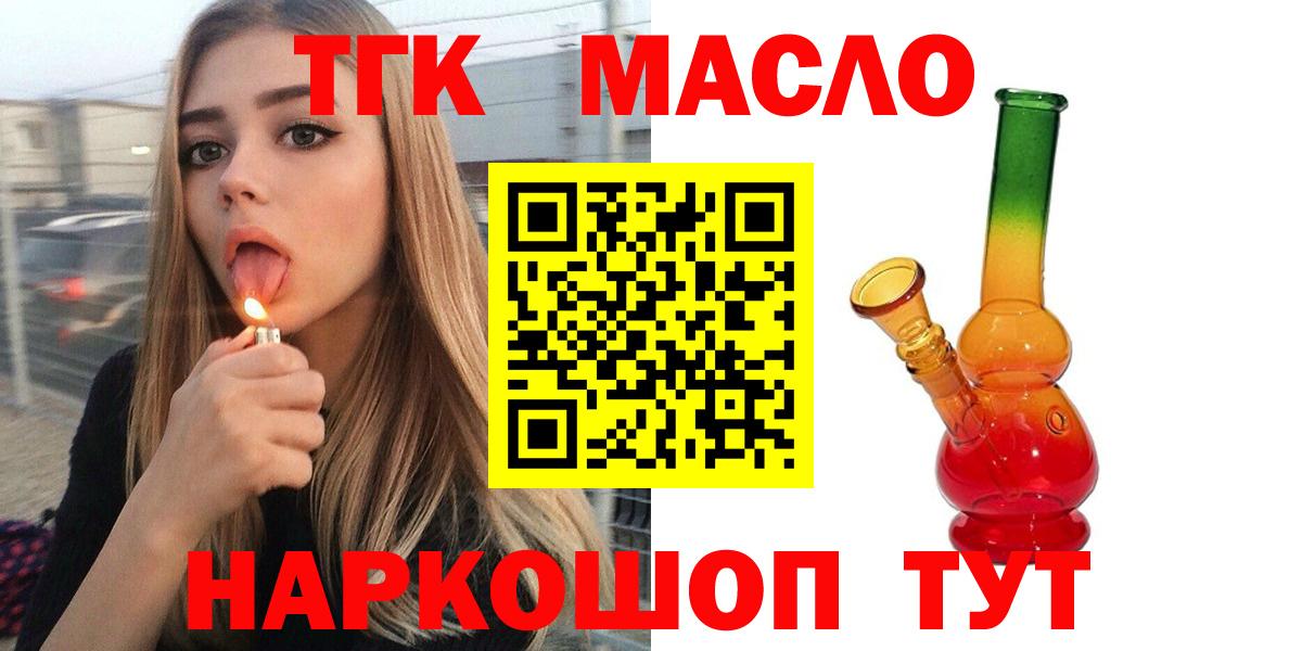 ТГК Wax  Вход с VPN  Моздок 