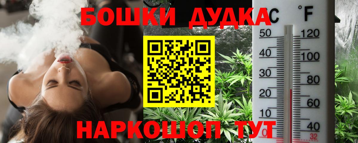 Марихуана тримм  Вход с VPN  Бошки Шишки SATIVA & INDICA  Моздок 